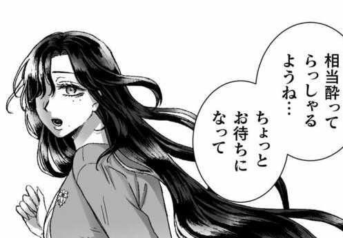 次の話を読む