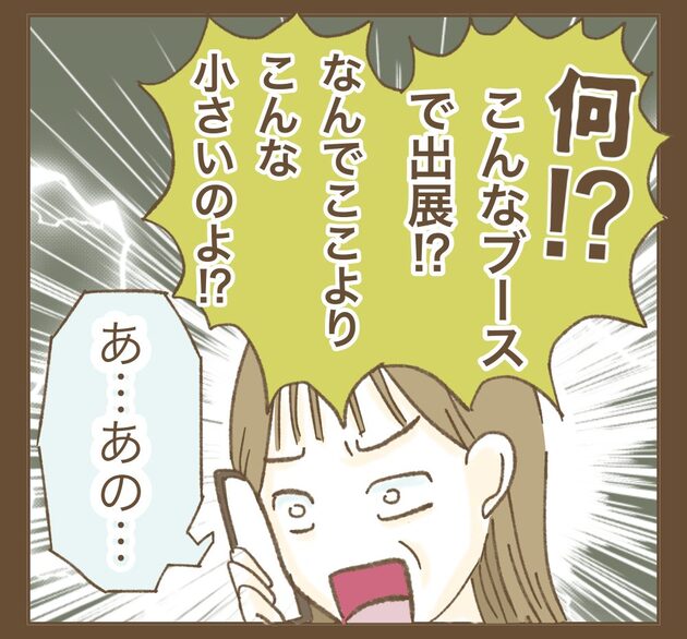 次の話を読む