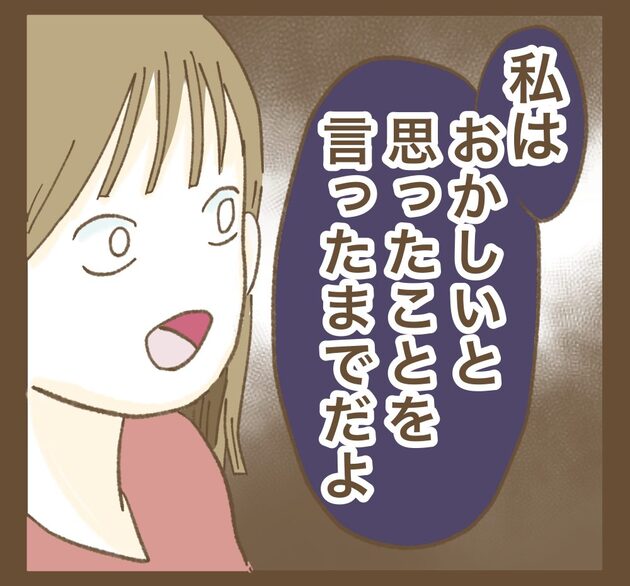 次の話を読む