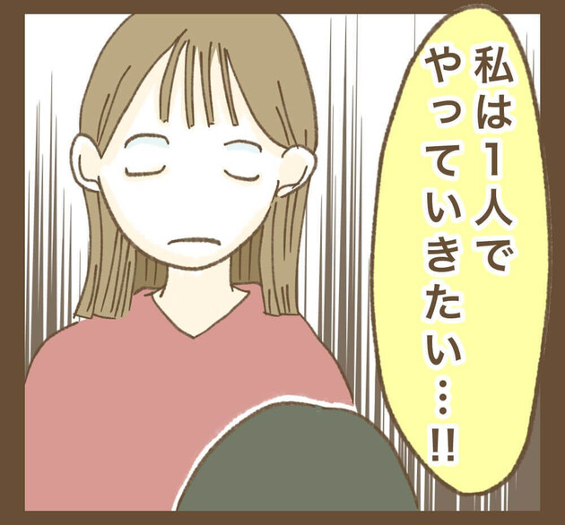 次の話を読む