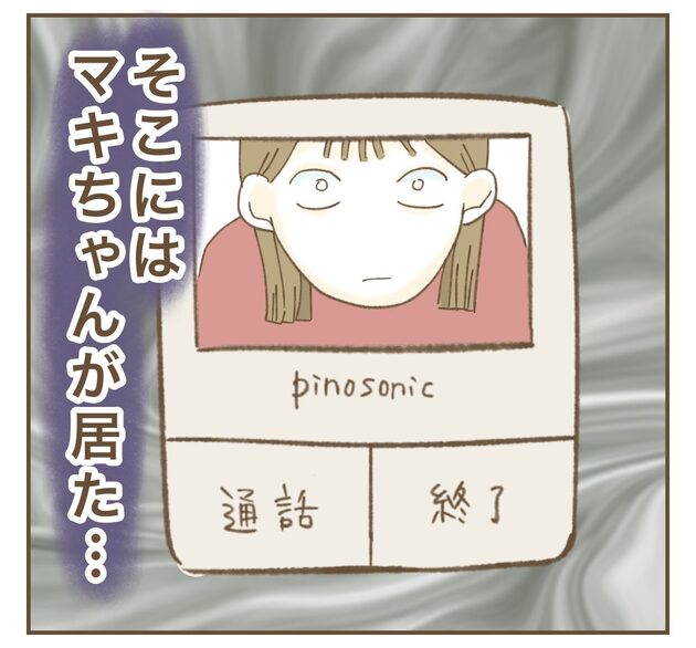 次の話を読む