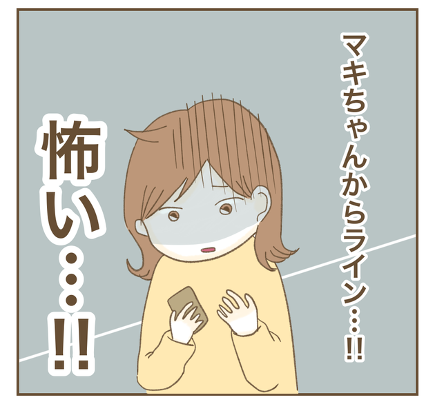 次の話を読む