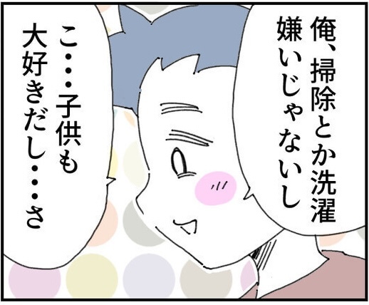 次の話を読む