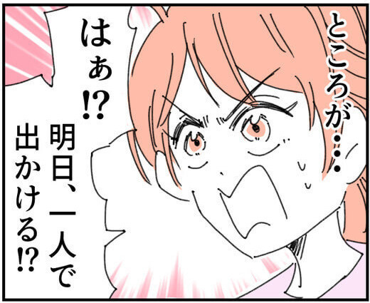 次の話を読む