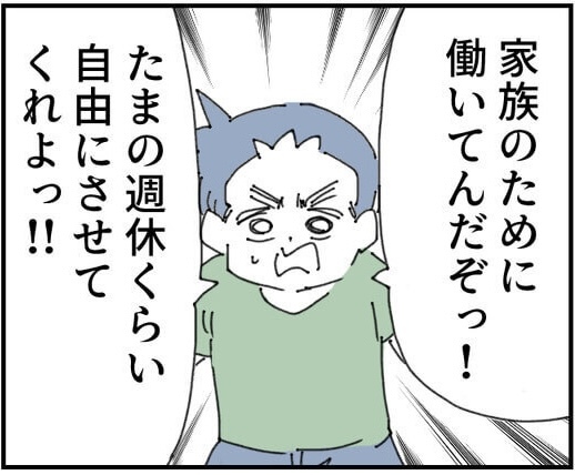次の話を読む