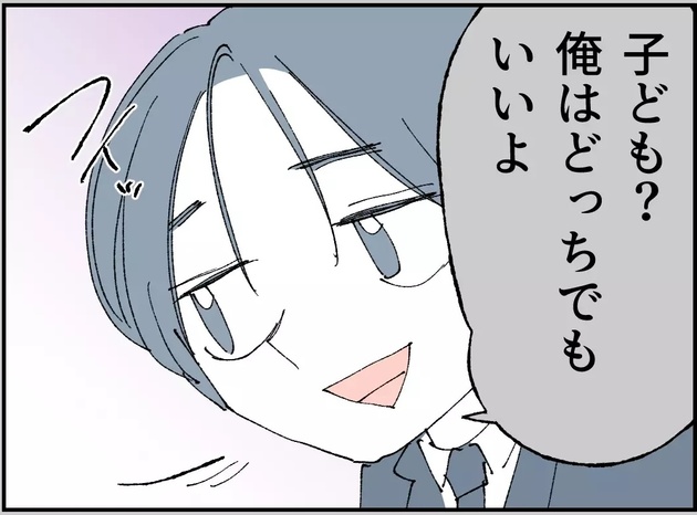 次の話を読む