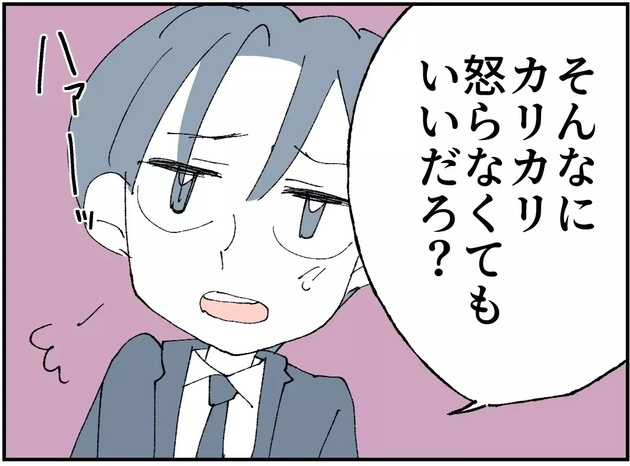 次の話を読む