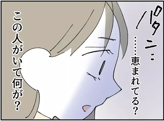 次の話を読む