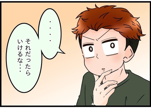 次の話を読む