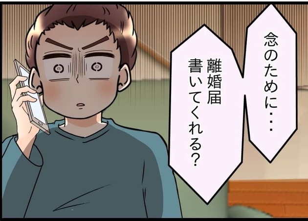 次の話を読む