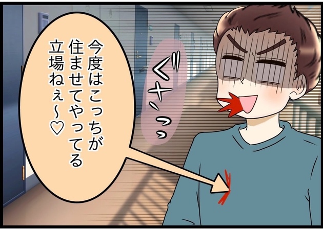 次の話を読む