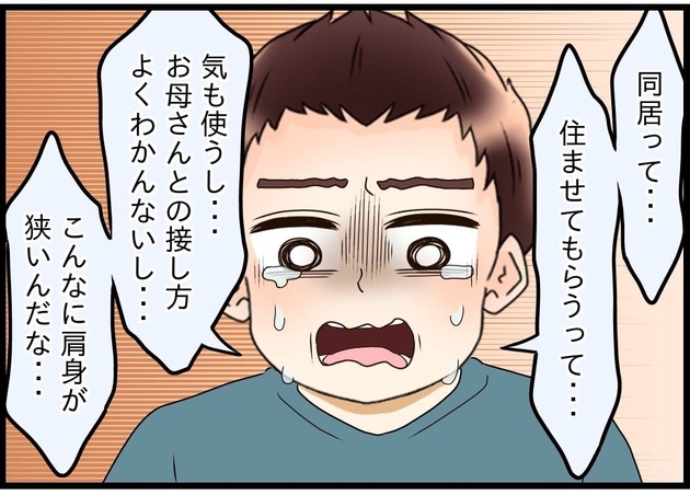 次の話を読む