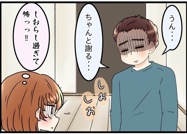 次の話を読む