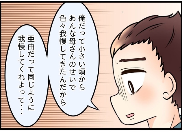 次の話を読む