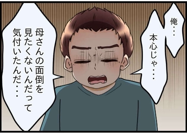 次の話を読む