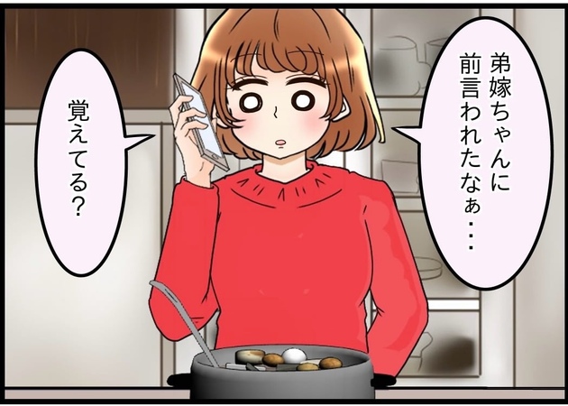 次の話を読む