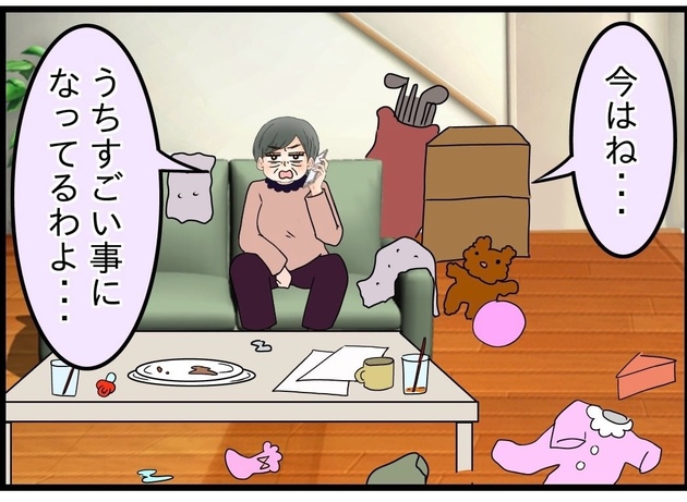 次の話を読む