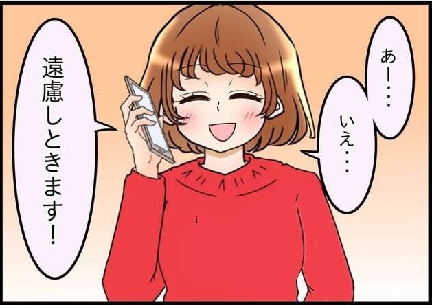 次の話を読む
