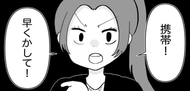 次の話を読む