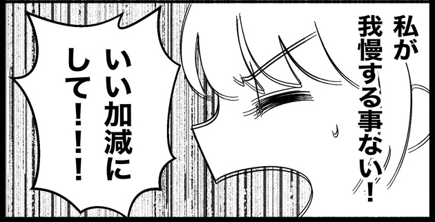 次の話を読む