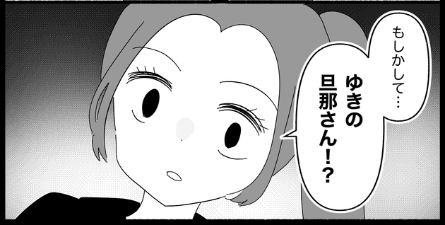 次の話を読む