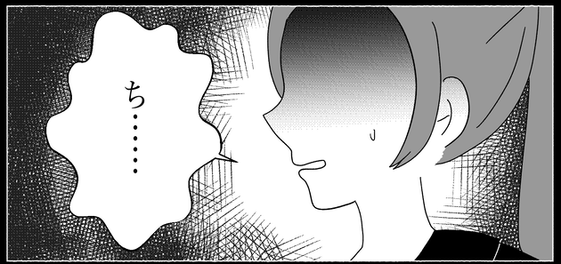 次の話を読む