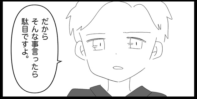 次の話を読む