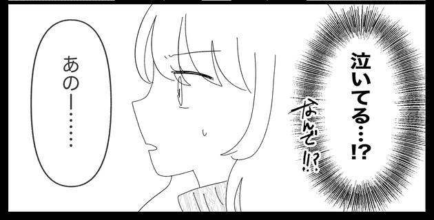 次の話を読む