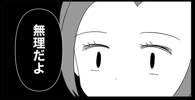 次の話を読む