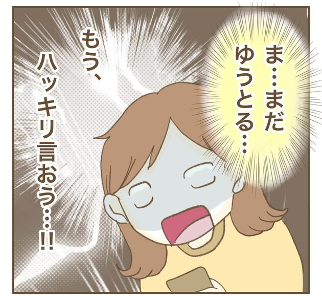 次の話を読む
