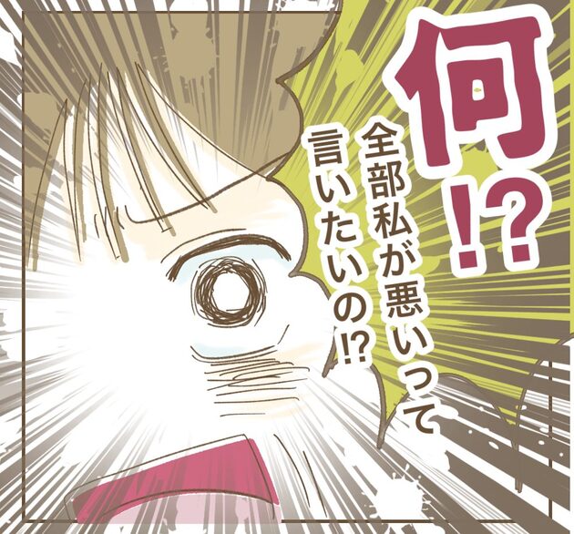 次の話を読む