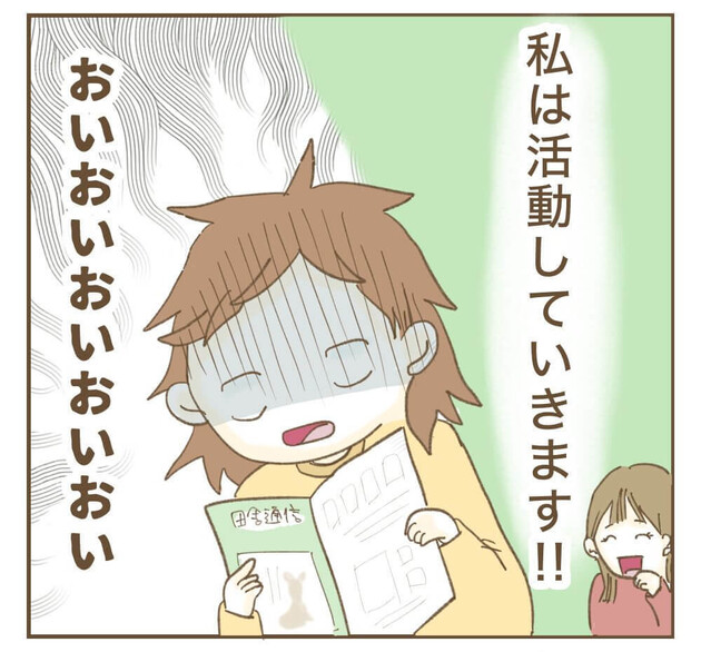 次の話を読む