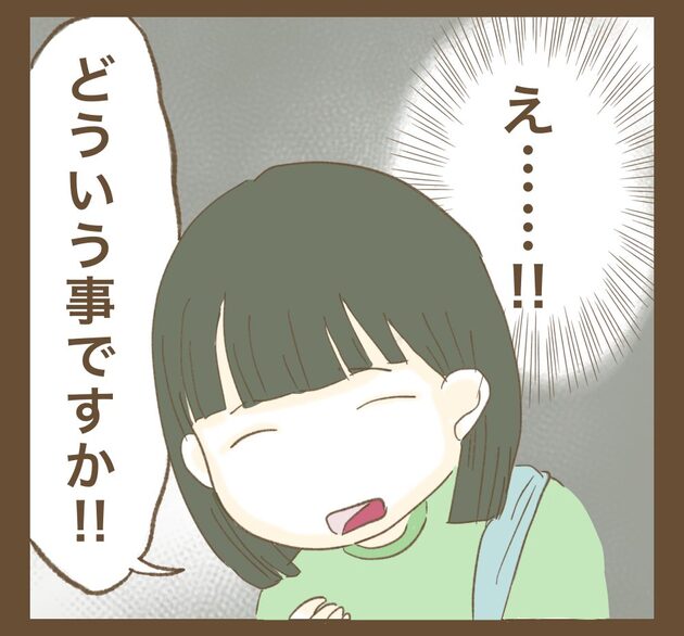 次の話を読む