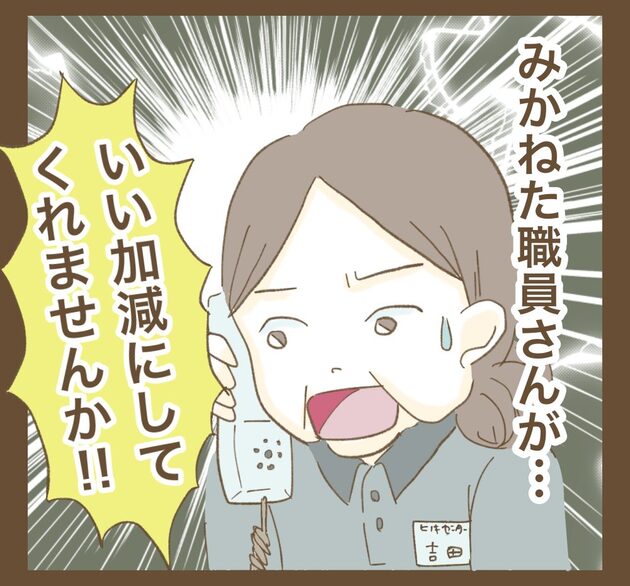 次の話を読む
