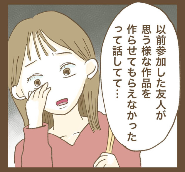 次の話を読む