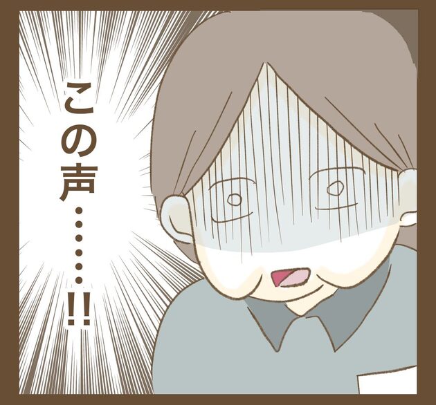 次の話を読む