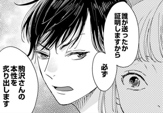 次の話を読む