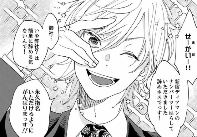 第1話を読む