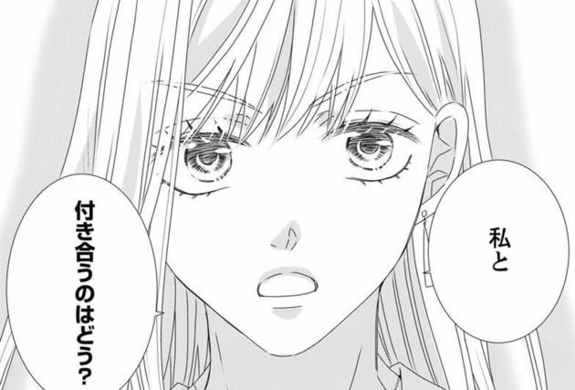 次の話を読む