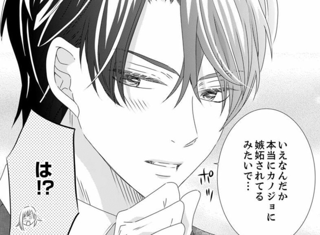 次の話を読む