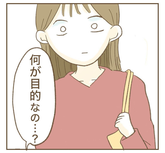 次の話を読む