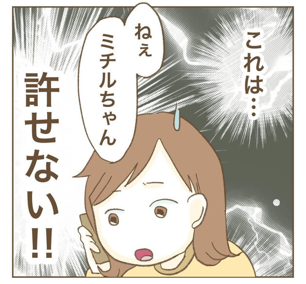 次の話を読む