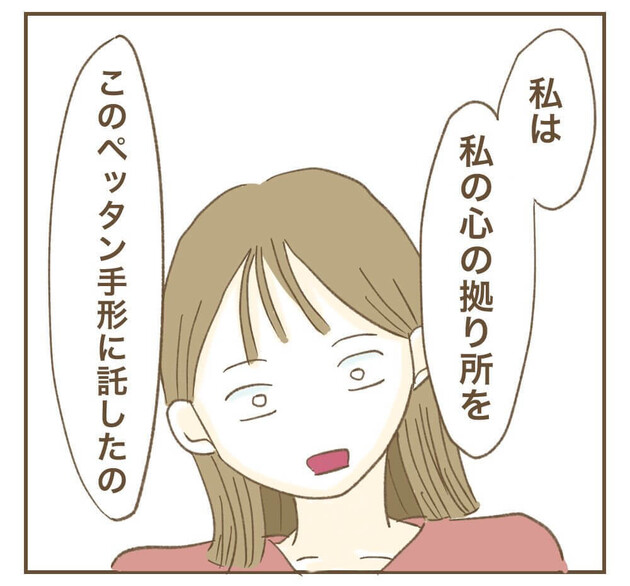 次の話を読む