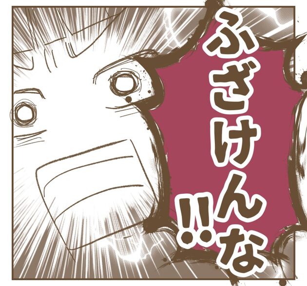 次の話を読む