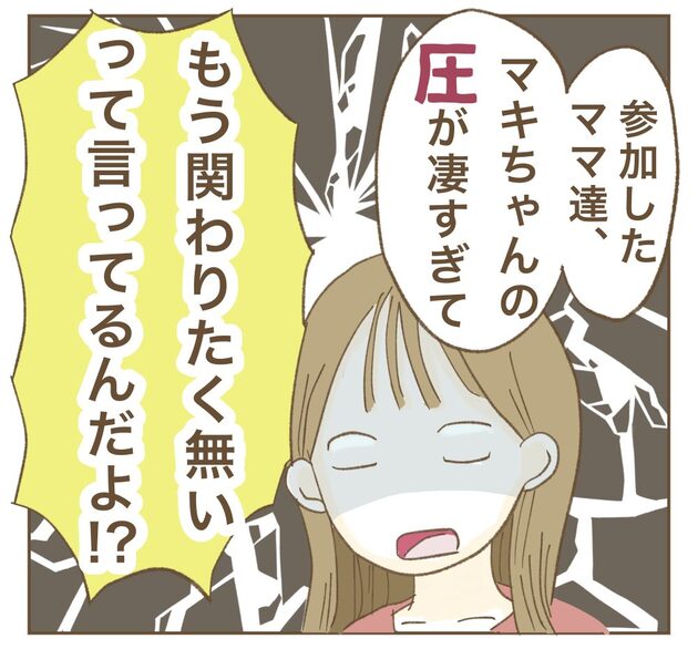 次の話を読む