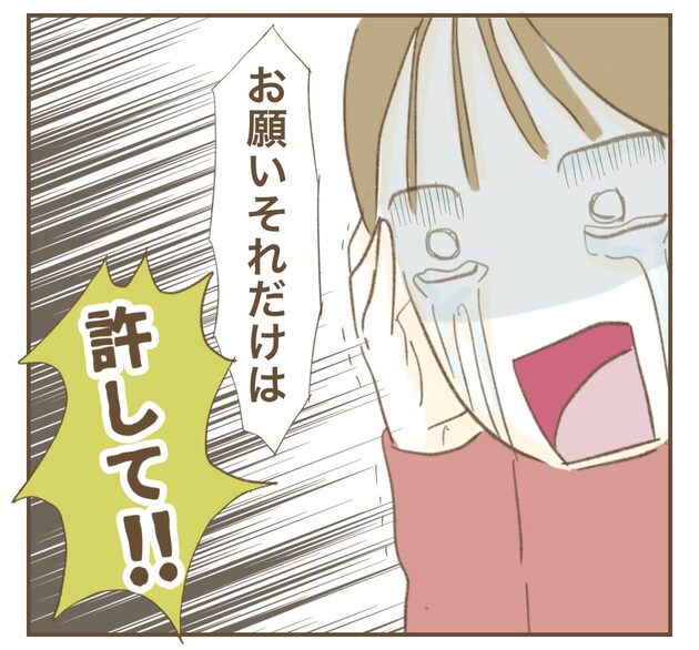 次の話を読む
