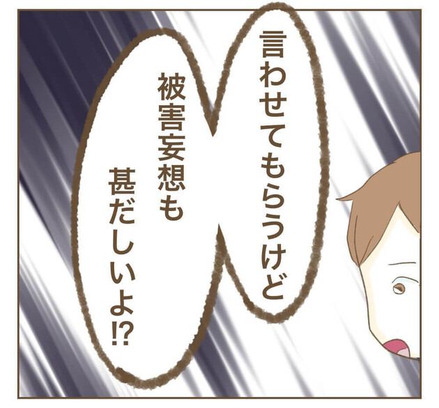 次の話を読む