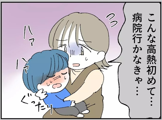 次の話を読む