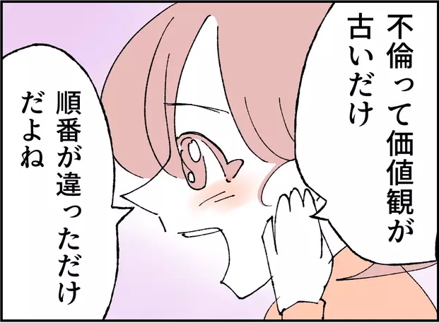 次の話を読む