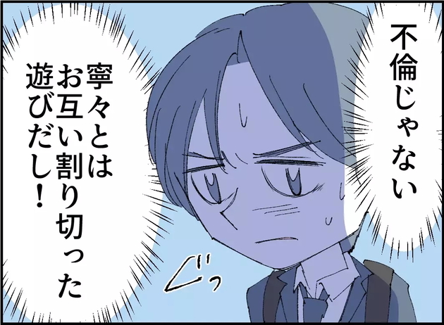 次の話を読む